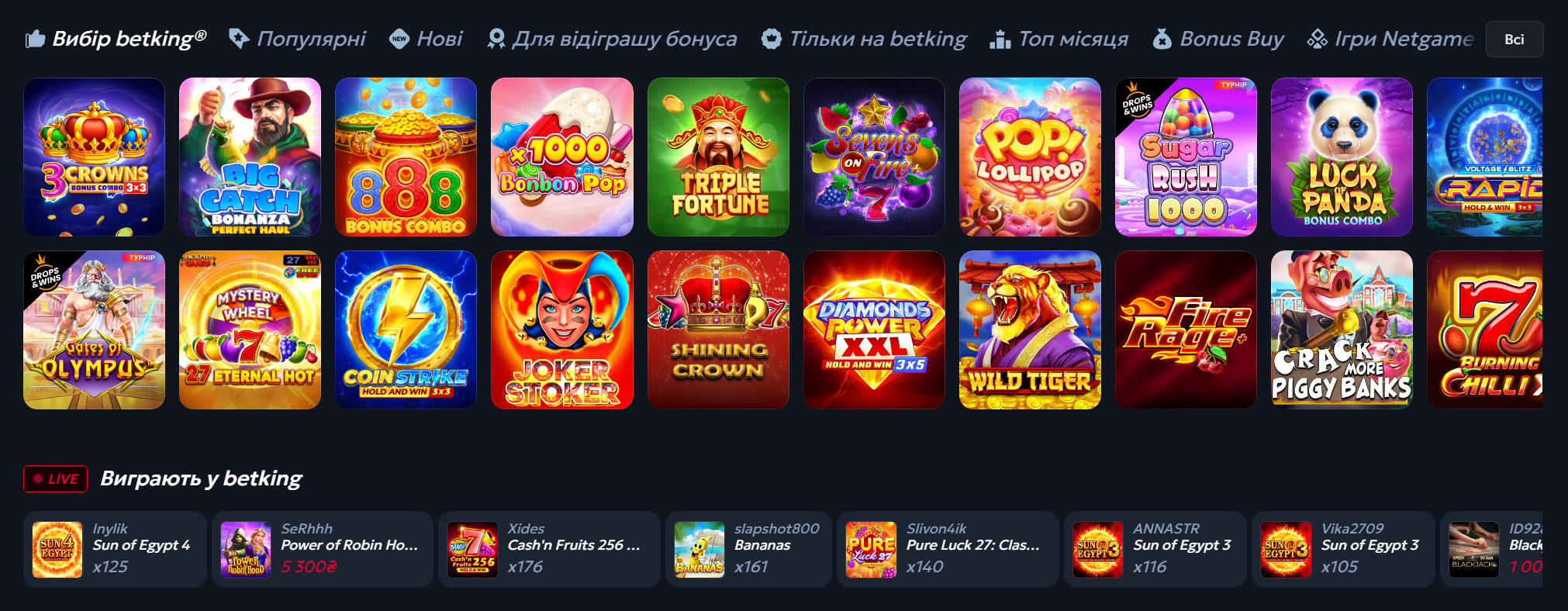 Каталог игр и слотов BETKING