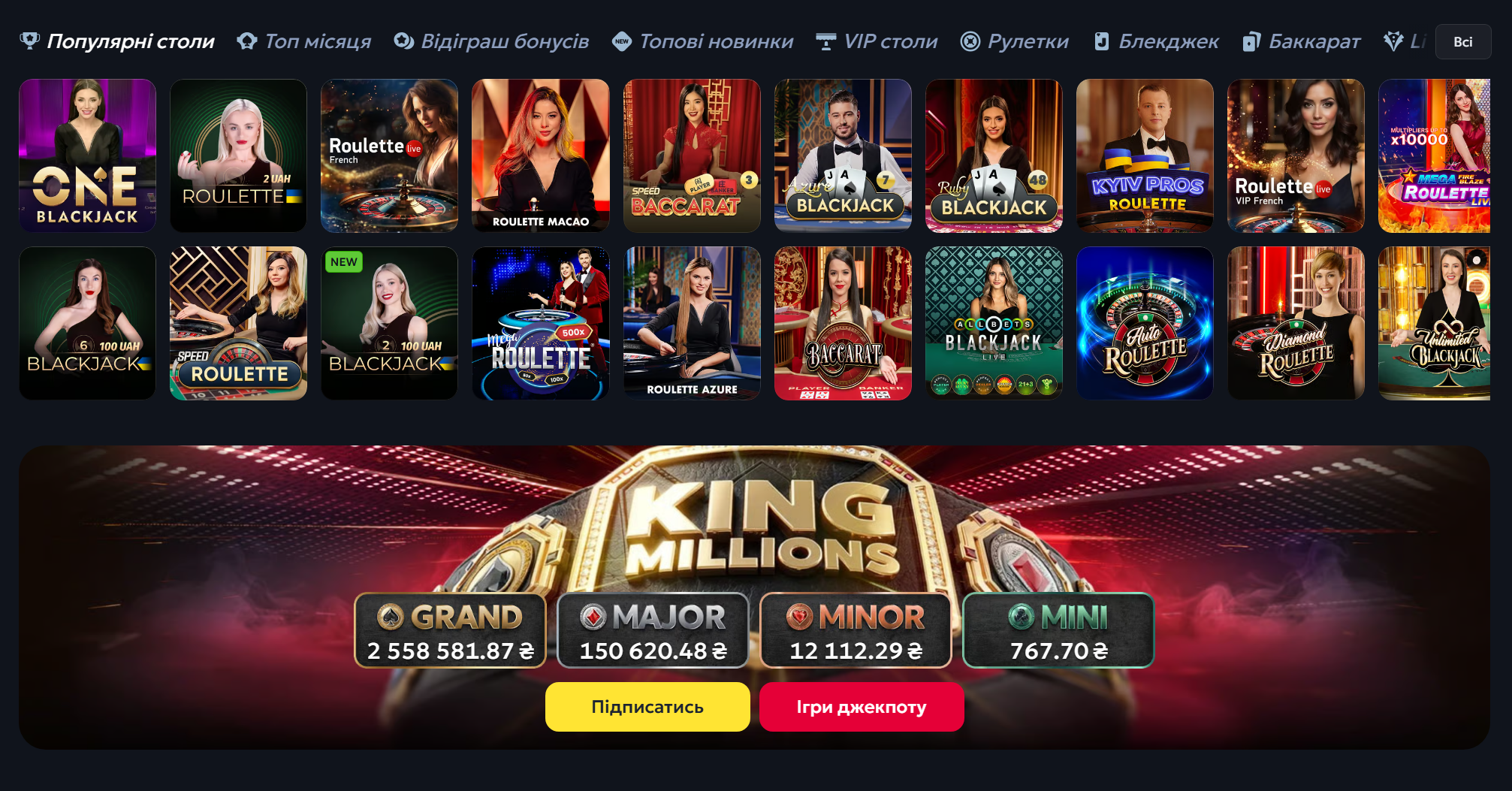 Live-столы и джекпот King Millions