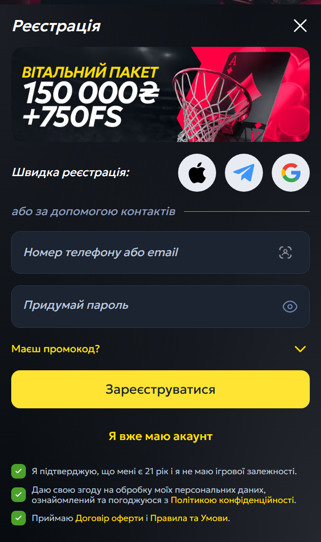 Форма регистрации